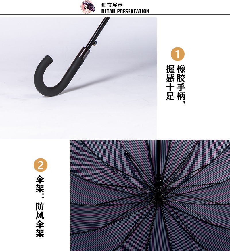 1665G长柄雨伞16骨格纹大尺寸雨伞商务雨伞男士晴雨2用雨伞详情图4