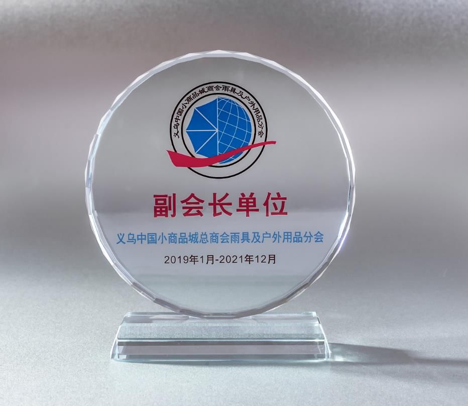 Zhejiang Xingbao Umbrella Industry Co., LTD qualification pic - 11