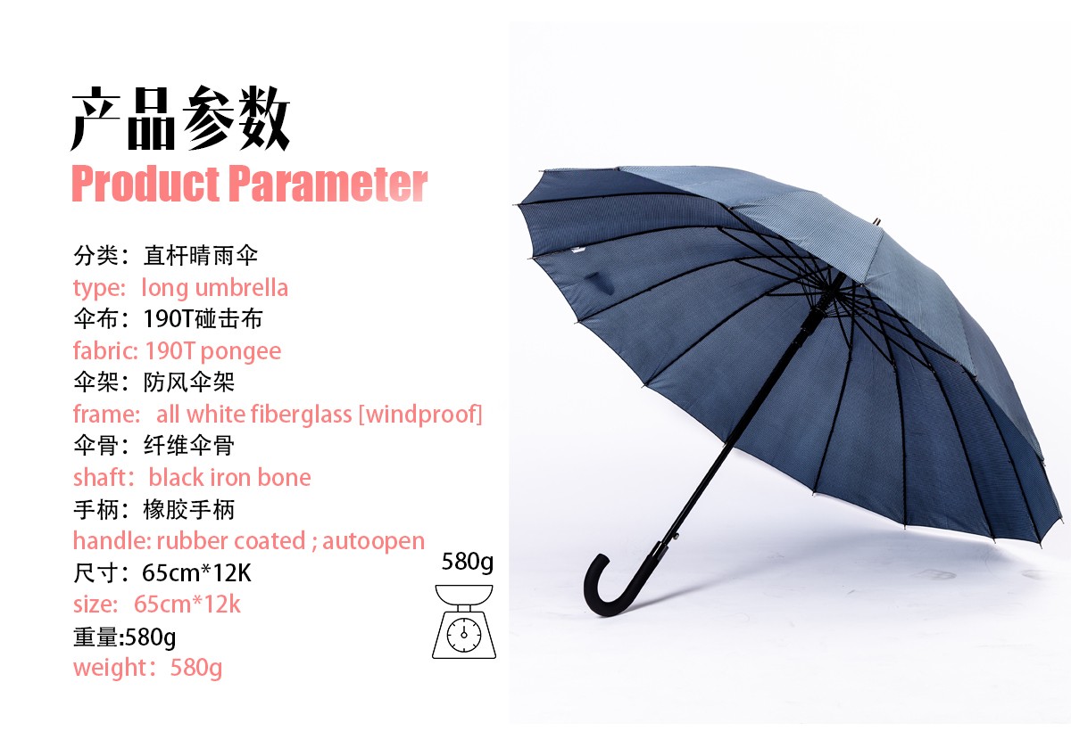 1665G长柄雨伞16骨格纹大尺寸雨伞商务雨伞男士晴雨2用雨伞详情图2