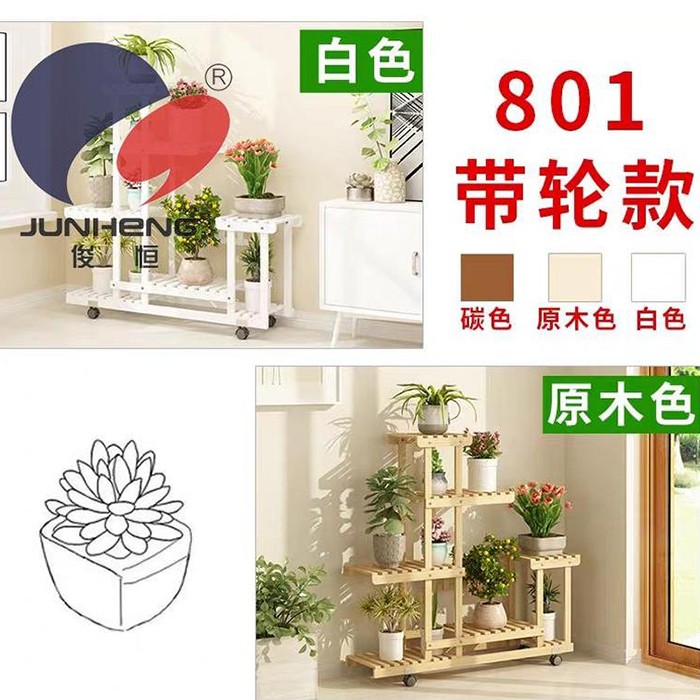 多肉花架子阳台装饰多层实木多功能置物架室内客厅创意花架A656详情图6