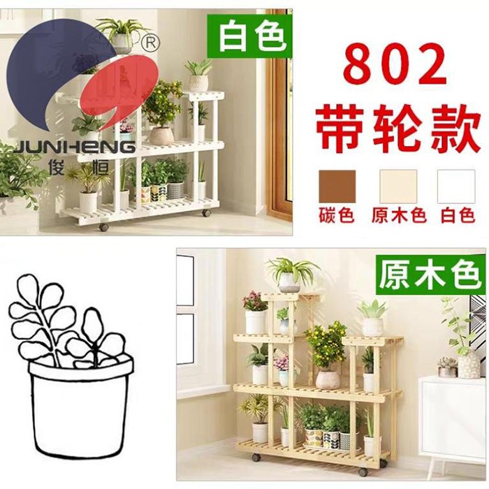 多肉花架子阳台装饰多层实木多功能置物架室内客厅创意花架A656详情图7
