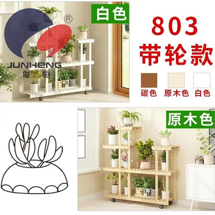 多肉花架子阳台装饰多层实木多功能置物架室内客厅创意花架A656详情图8