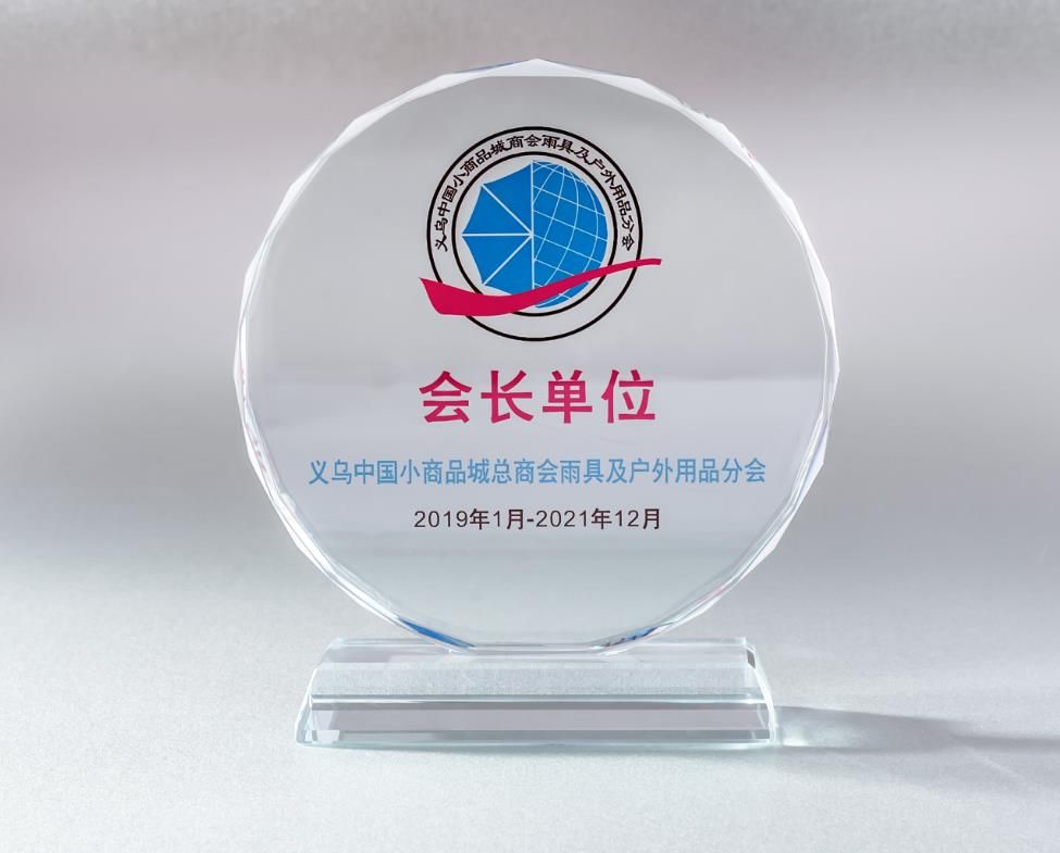 Zhejiang Xingbao Umbrella Industry Co., LTD qualification pic - 80