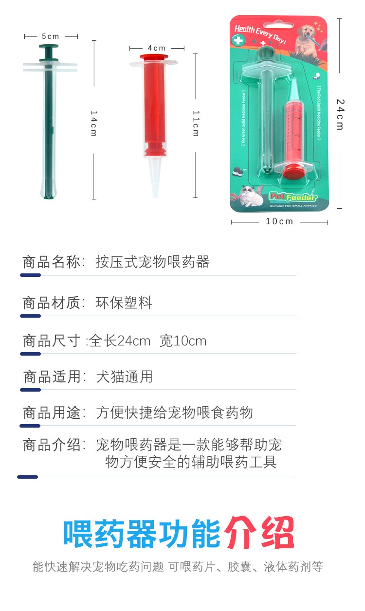 按压式宠物犬猫干湿双用喂药器狗针管喂水器猫兔小动物喂奶器详情图3