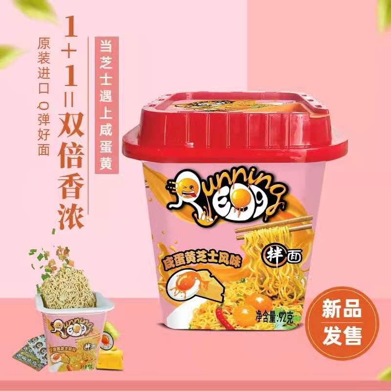 奔跑吧咸蛋黄芝士酱拌面详情图1
