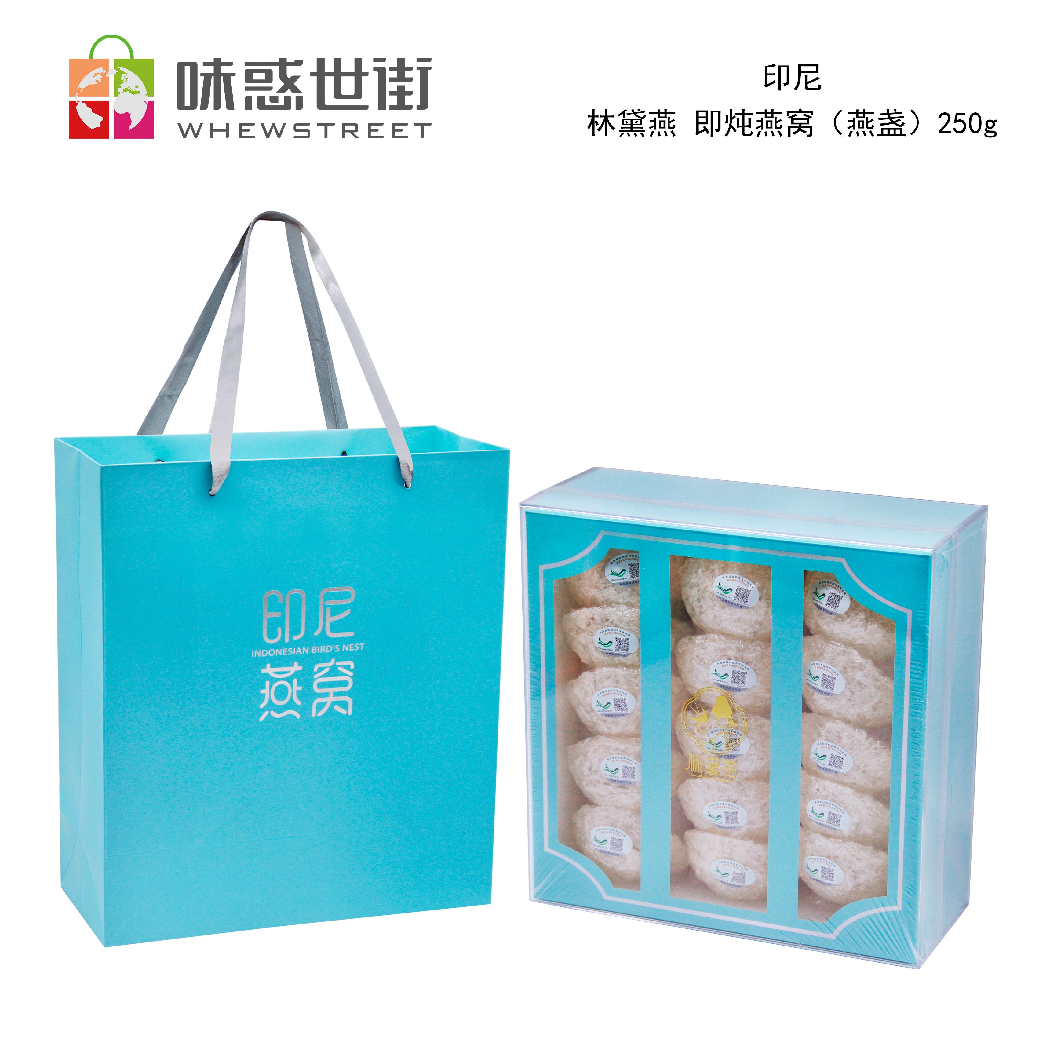 林黛燕 即炖燕窝燕盏250g燕窝 食品 营养品 