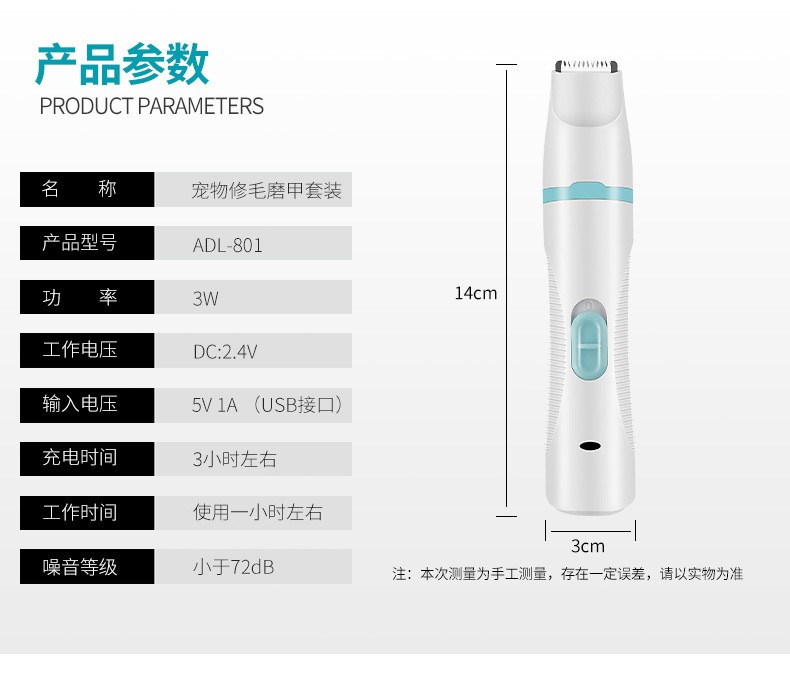 亚马逊宠物电推剪USB充电多功能三合一修毛磨甲器狗剃毛机电推子详情图6