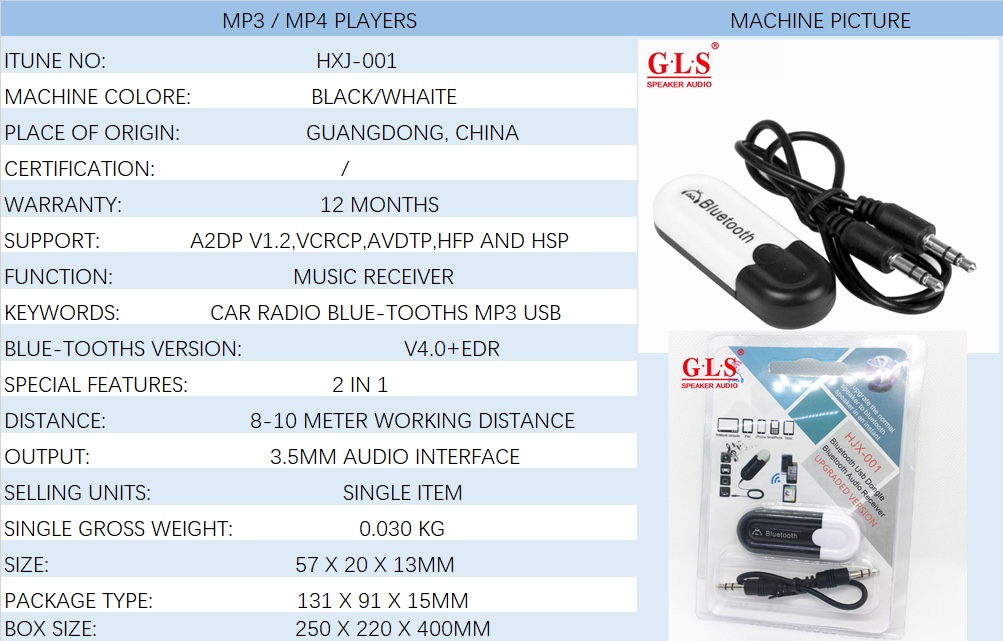 蓝牙音箱实物图