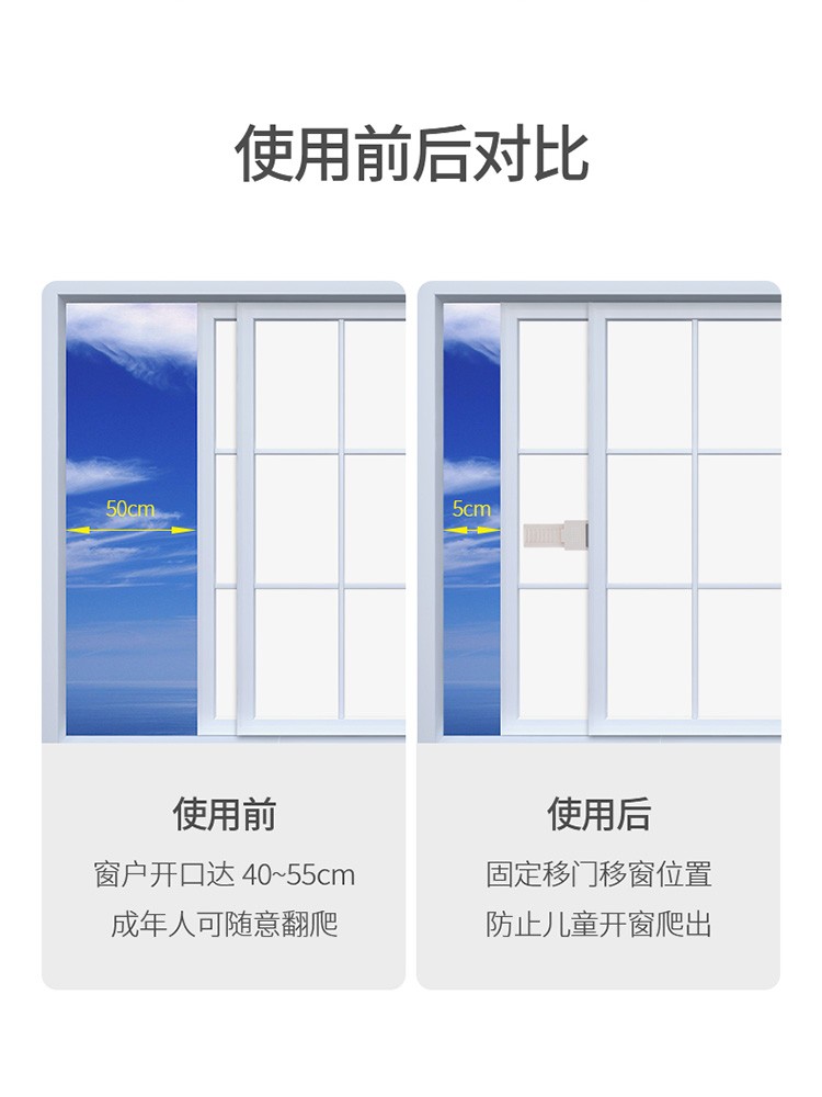 玻璃移窗锁儿童推拉门锁窗户安全锁扣宝宝移窗防打开夹手详情图4