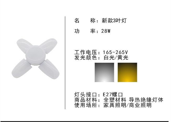 LED灯泡LED迷你叶子灯折叠叶子灯短款详情图3