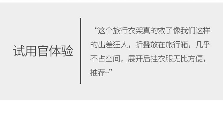 多功能魔术旅行折叠晾衣架便携式可伸缩旅游出差家用衣挂小撑子晒（3枚入）详情图2