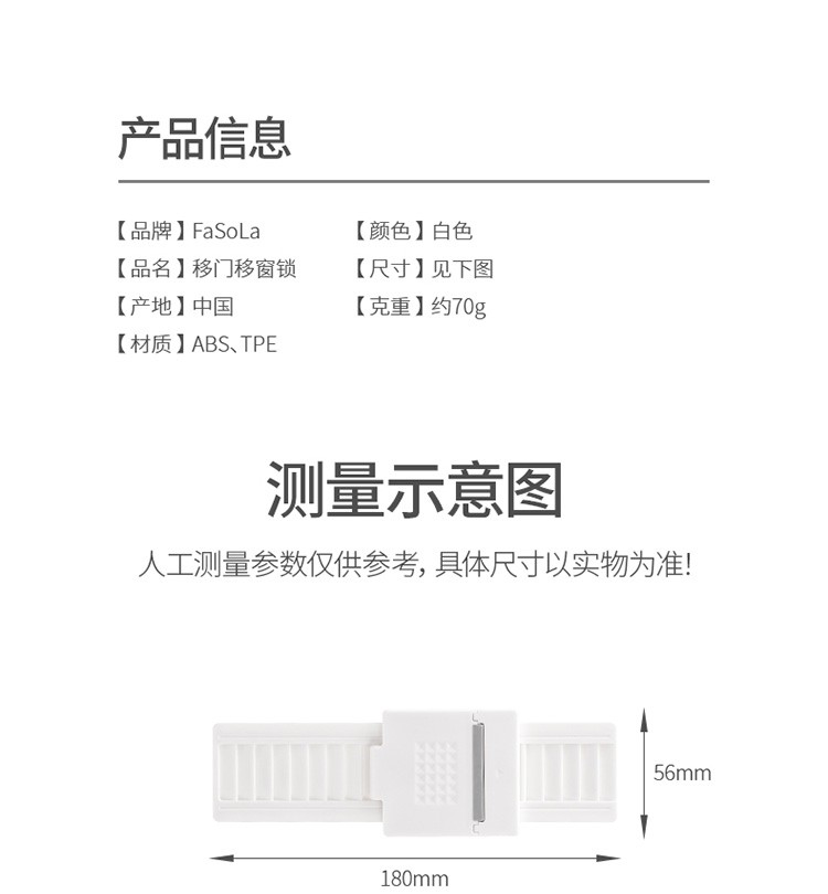 玻璃移窗锁儿童推拉门锁窗户安全锁扣宝宝移窗防打开夹手详情图16