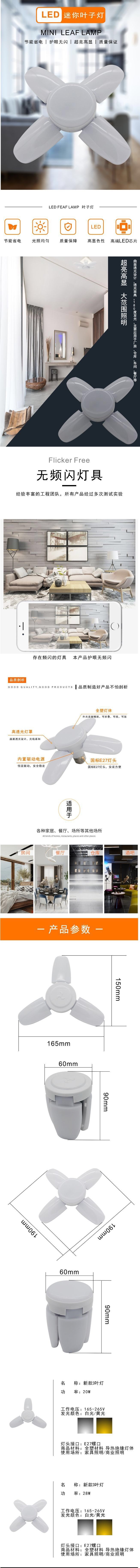 LED灯泡LED迷你叶子灯折叠叶子灯短款详情图5