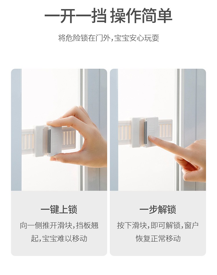 玻璃移窗锁儿童推拉门锁窗户安全锁扣宝宝移窗防打开夹手详情图7
