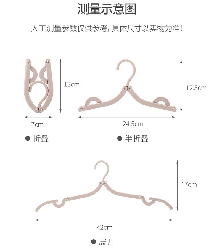 多功能魔术旅行折叠晾衣架便携式可伸缩旅游出差家用衣挂小撑子晒（3枚入）详情图16