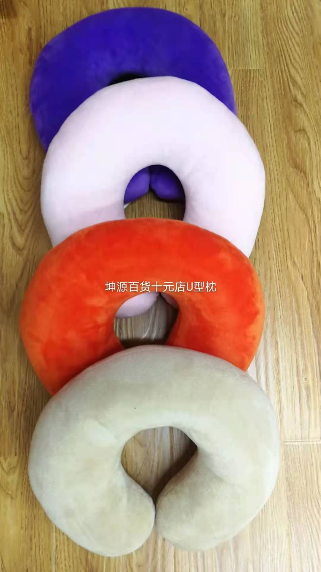 纯色白棉U型枕