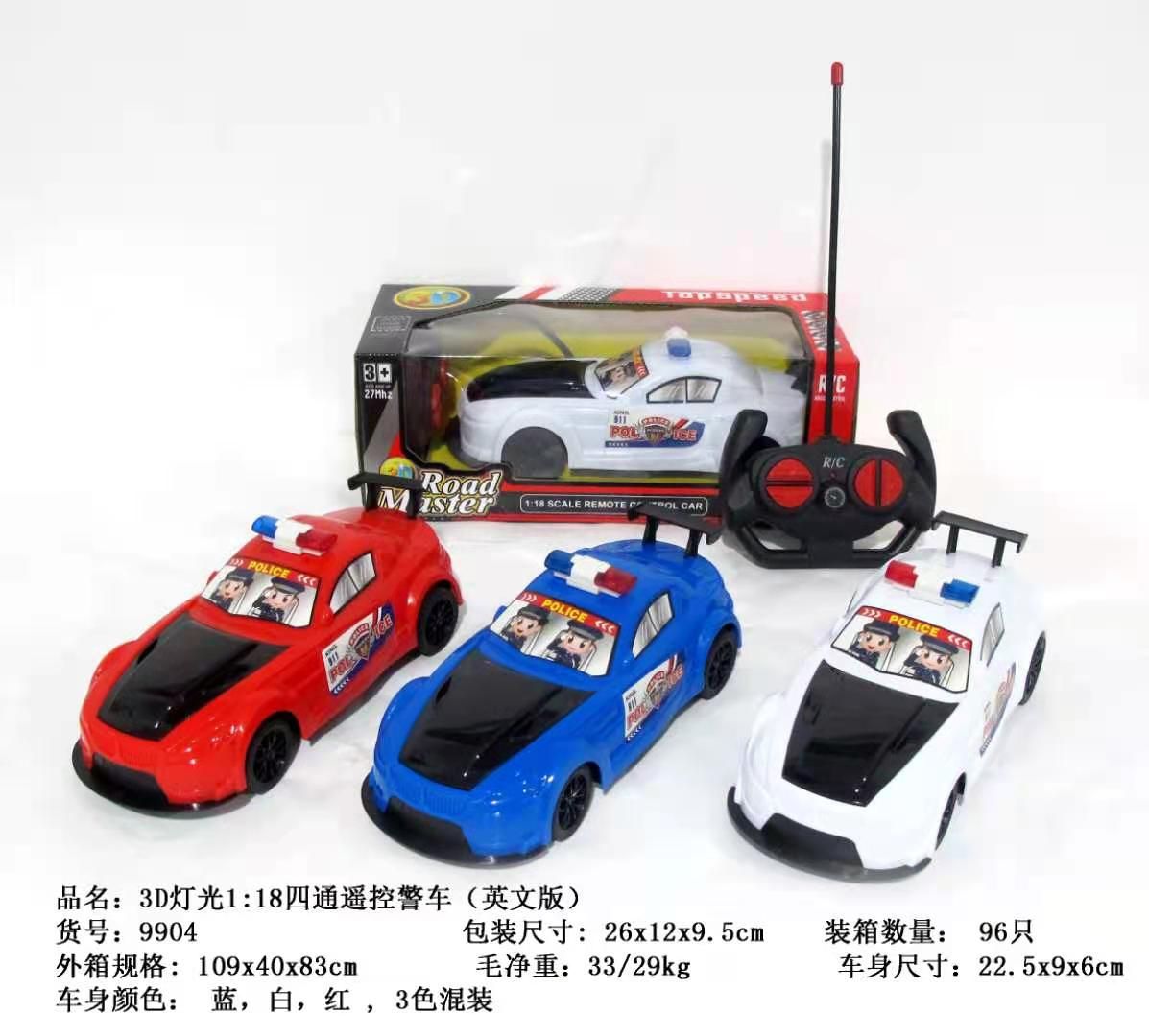 电动玩具车儿童3D灯光1:18四通遥控警车 男孩生日礼物