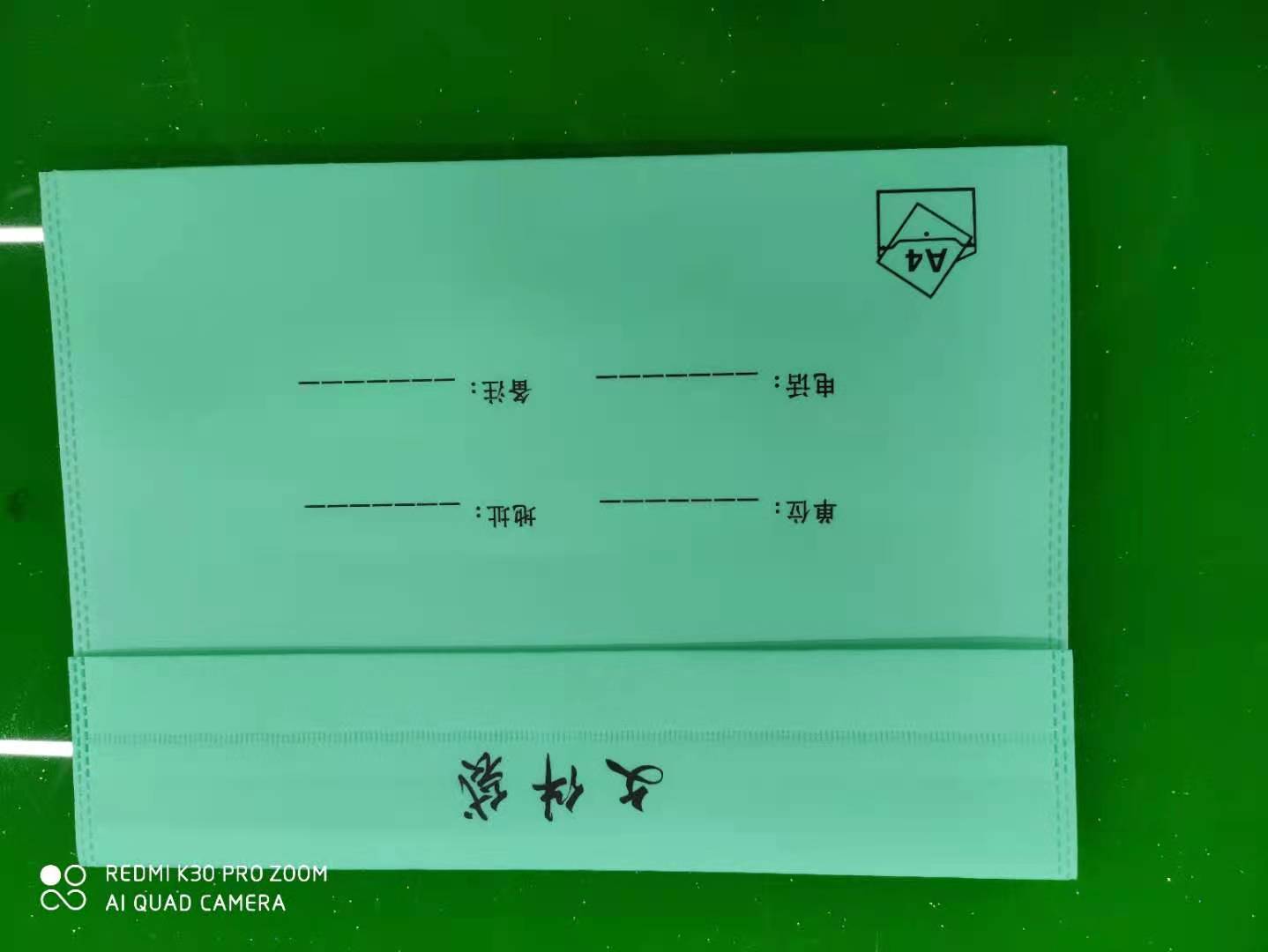 File bags, information bags, non-woven fabric bags, office supplies, stationery supplies Item Picture