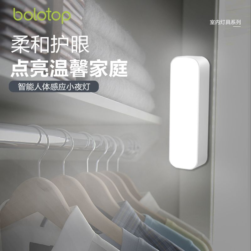 Long body sensing nightlight with wireless self-adhesive charging wardrobe Shoe cabinet cabinet light led cabinet bottom light kitchen