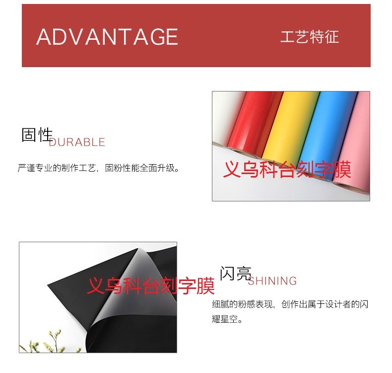 Factory direct sales of heat transfer engraving film, PU plain surface engraving film, DIY personalized, private customization, engraving patterns based on provided drawings, various clothing logos pic 8