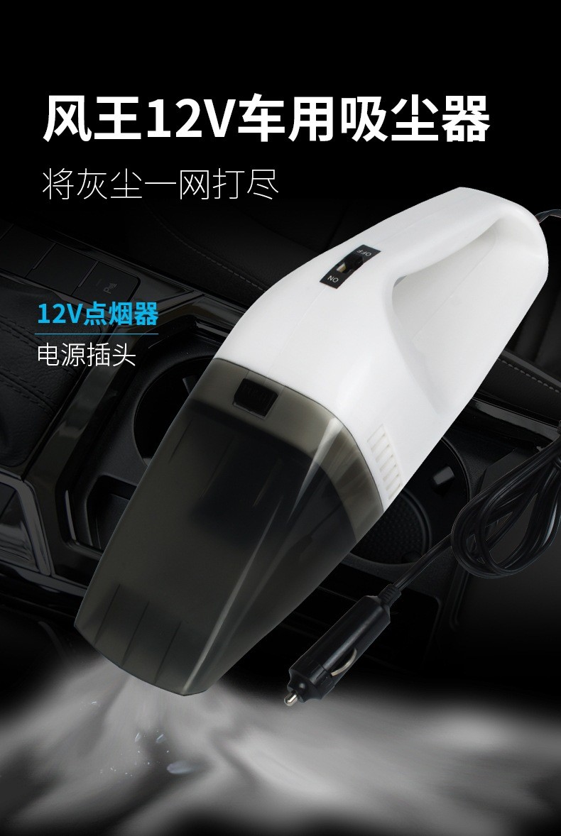 Small car electrical appliance, car Wind King vacuum cleaner, new ABS material 60W dry and wet dual-purpose vacuum cleaner, car vacuum cleaner detail image 1