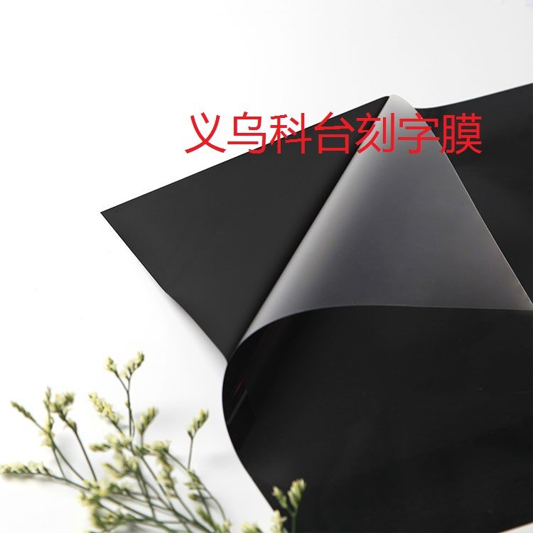 Factory direct sales of heat transfer engraving film, PU plain surface engraving film, DIY personalized, private customization, engraving patterns based on provided drawings, various clothing logos Item Picture