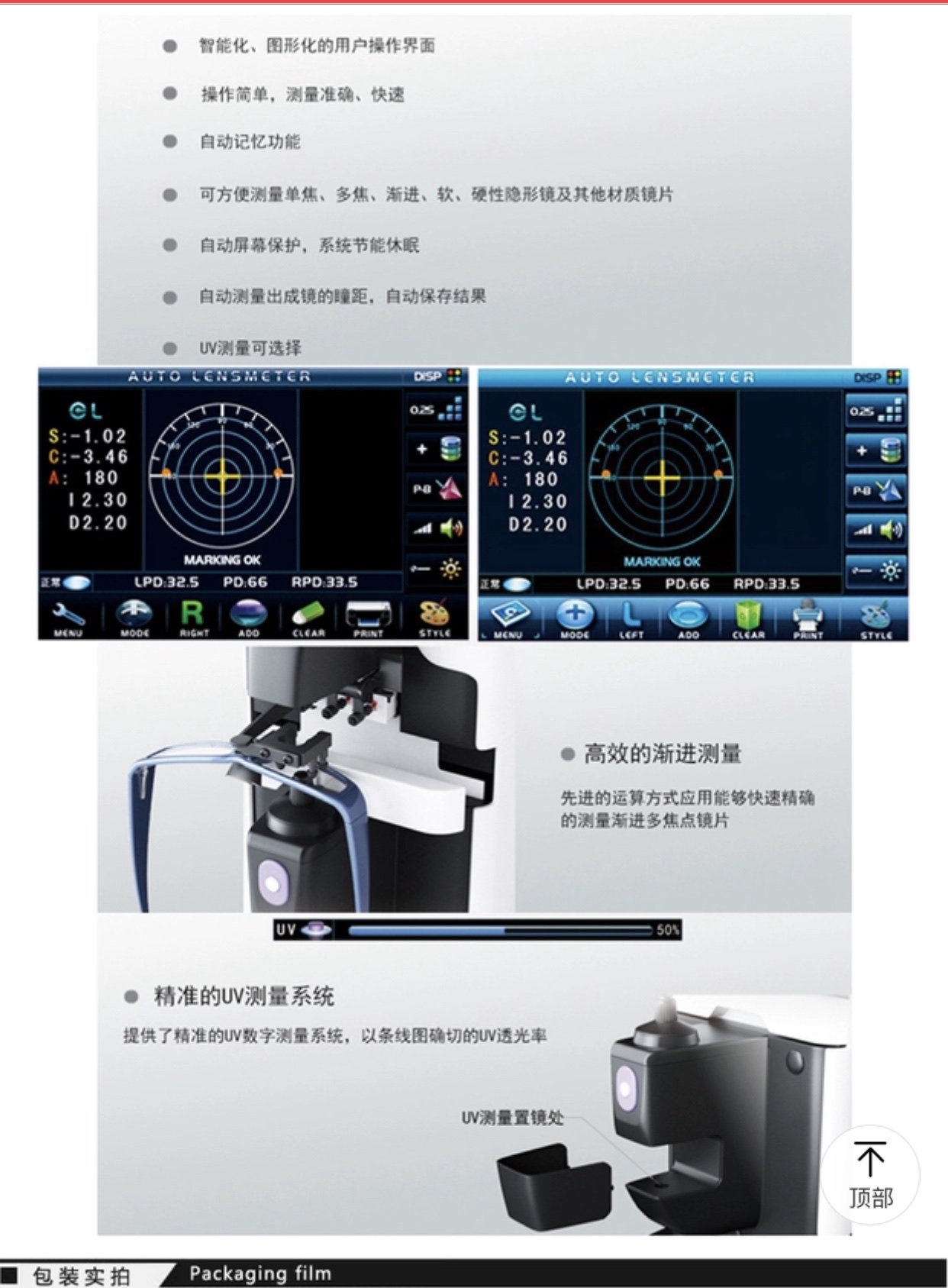 眼镜店设备 新缘焦度计 JD-2600AB彩屏 新缘查片仪 焦度计详情图7