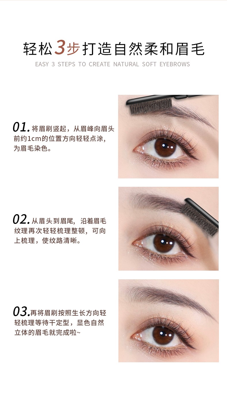 Hojo立体丰盈持妆染眉膏细刷头防水防汗浓密持久养护沾取均匀染眉膏平价批发 价格 库存 义乌小商品城