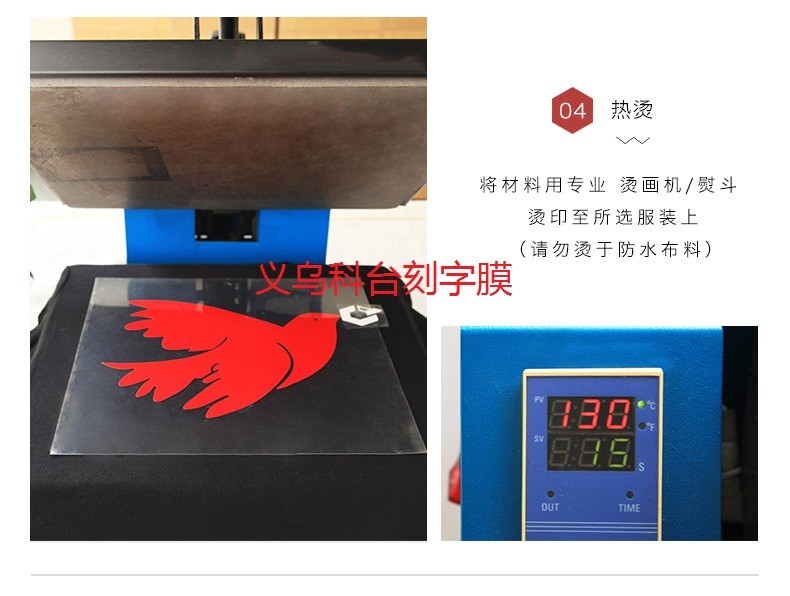 Factory direct sales of heat transfer engraving film, PU plain surface engraving film, DIY personalized, private customization, engraving patterns based on provided drawings, various clothing logos pic 6