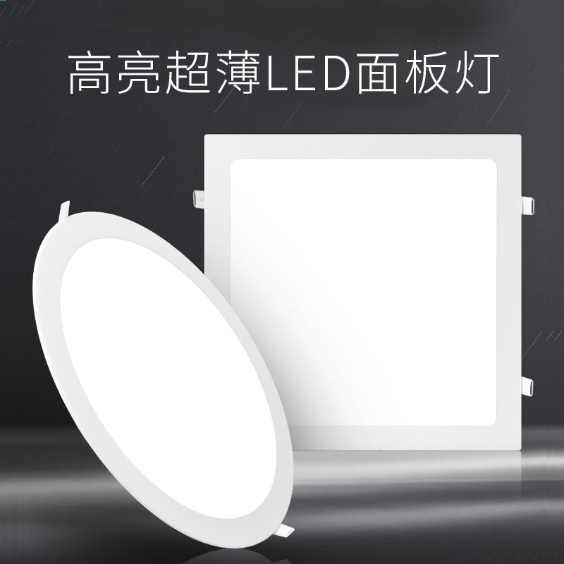 LED PANEL 高亮超薄暗装面板灯 圆形 24W详情图2