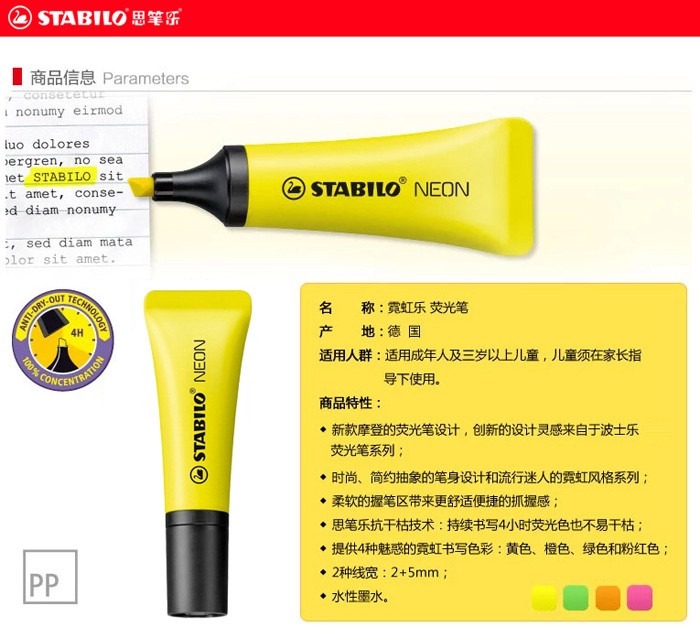 德国STABILO思笔乐荧光笔72霓虹乐记号笔 创意记号笔详情图12