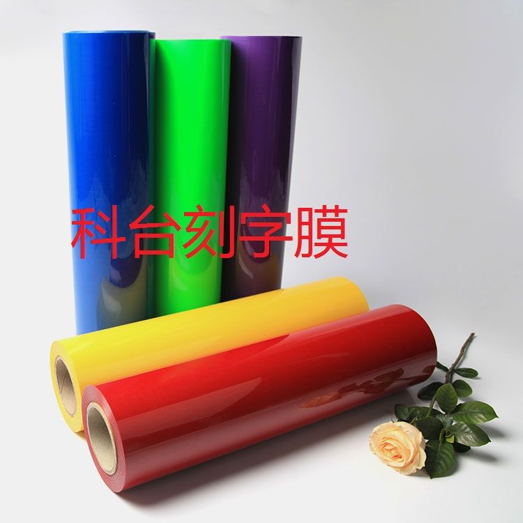 厂家直销 PU闪点/烫图烫画膜 DIY/热转印刻字膜 好品质细节图