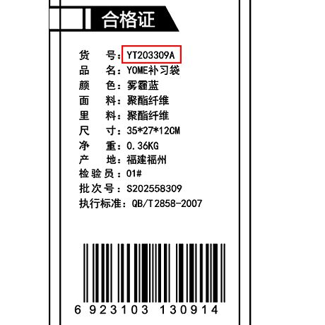 YT203309 Leisure Tutorial Bag undefined