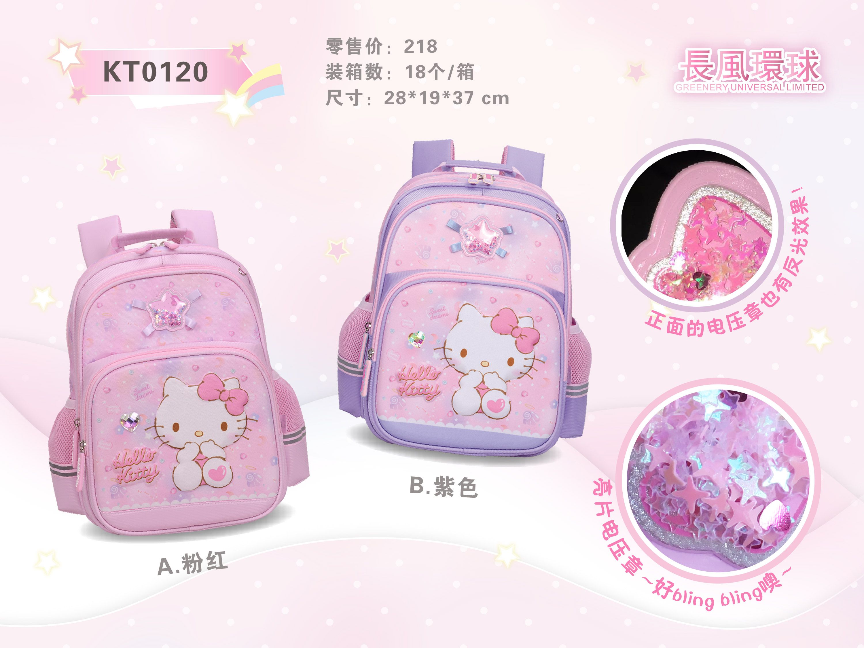 KT-0120KT schoolbag
