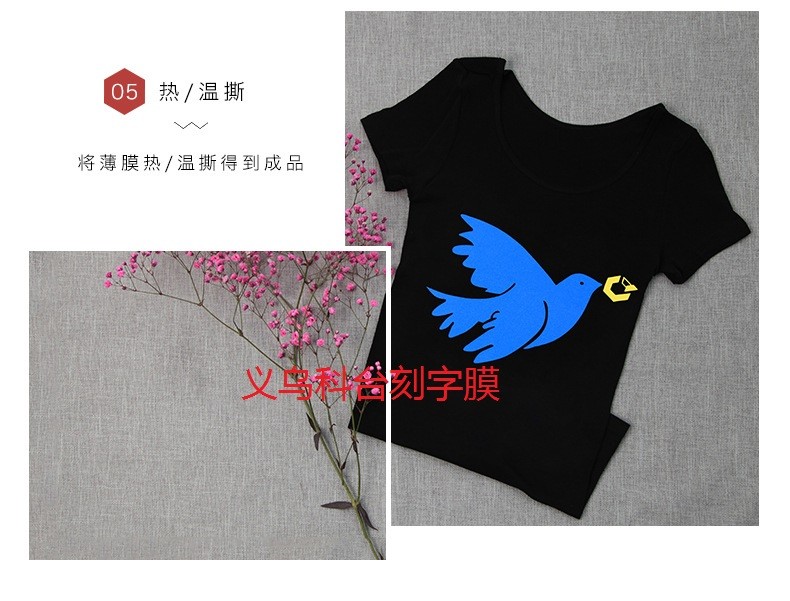 厂家直销品质保证  DIY私人定制 PU闪点热转印刻字膜 服装烫图烫画膜 可来图加工代刻图案详情8