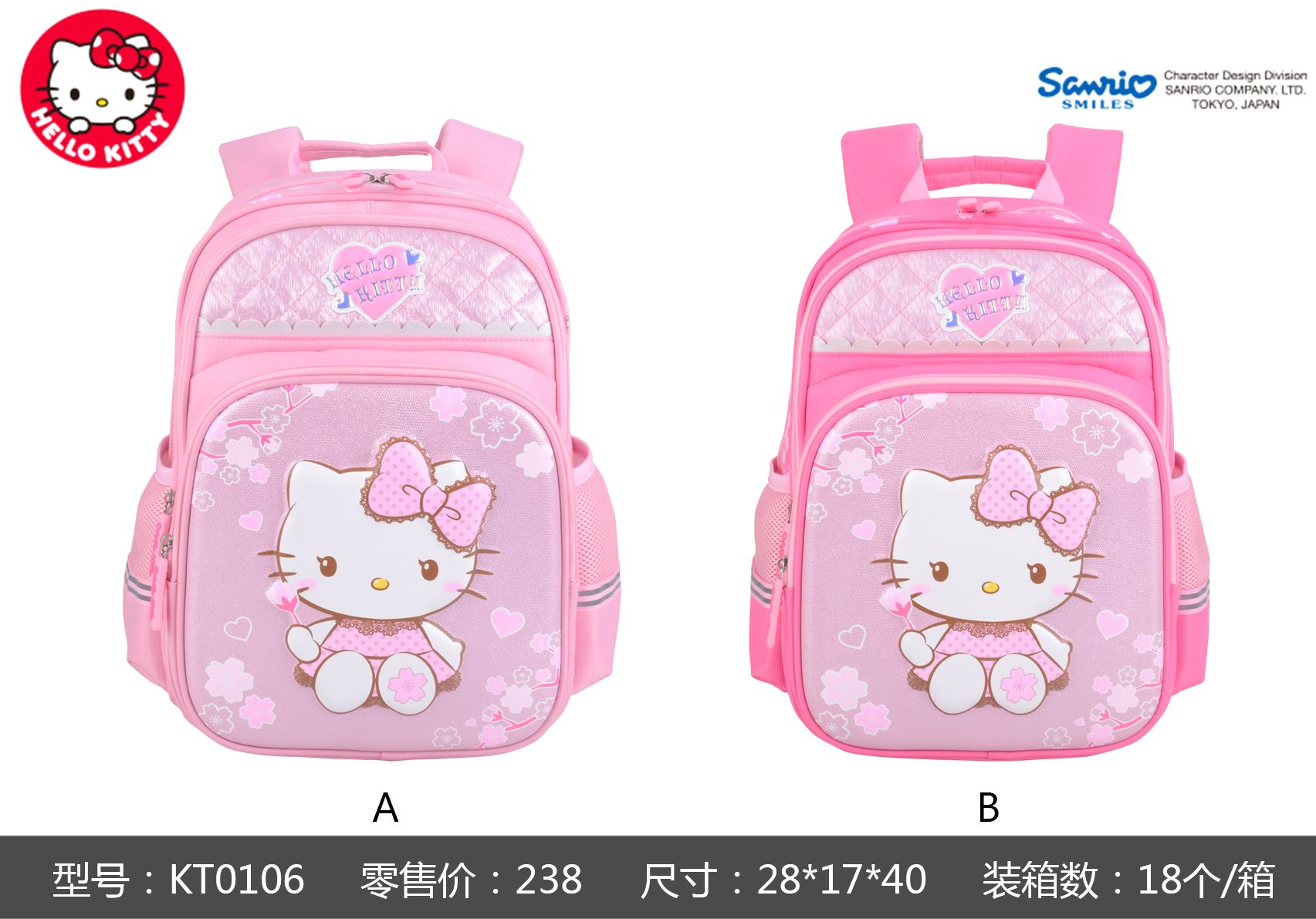 Genuine KT schoolbag