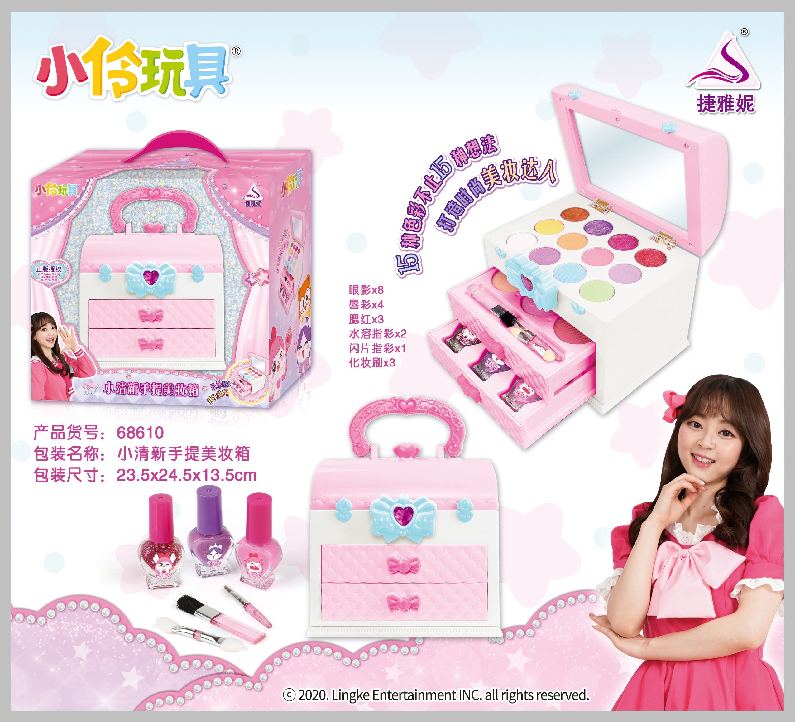 群隆68610小清新手提美妆箱详情图1