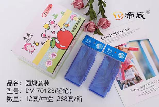 圆规套装7012B金属圆规文具用品办公教学制图绘画工具厂家直供