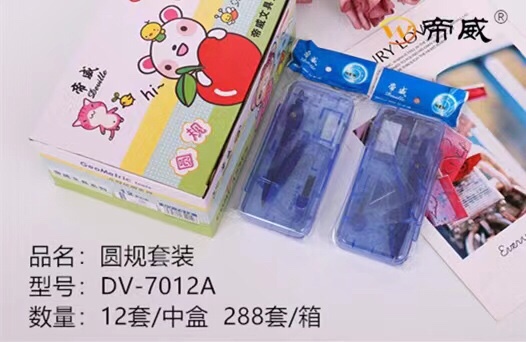 7012A件套套尺活动铅笔橡皮擦学习专业便携多功能作图绘图机械建筑制图工具实惠装