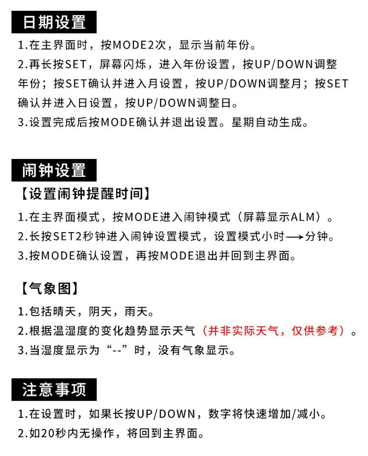 简约电子闹钟天气日期温度显示夜光懒人闹钟摆件礼品电子温湿度计详情图13