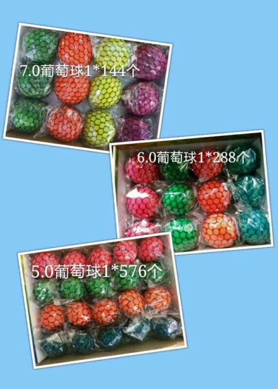 减压玩具实物图