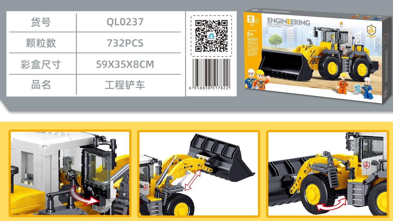 捷雅妮QL0237工程铲车积木详情图4