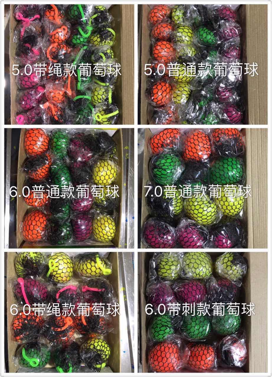拉线拉绳葡萄球，挤压减压白网黑网，珠子qq