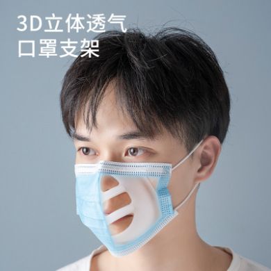 硅胶口罩支架防闷口罩内垫防掉妆内托支架3D立体口罩支撑