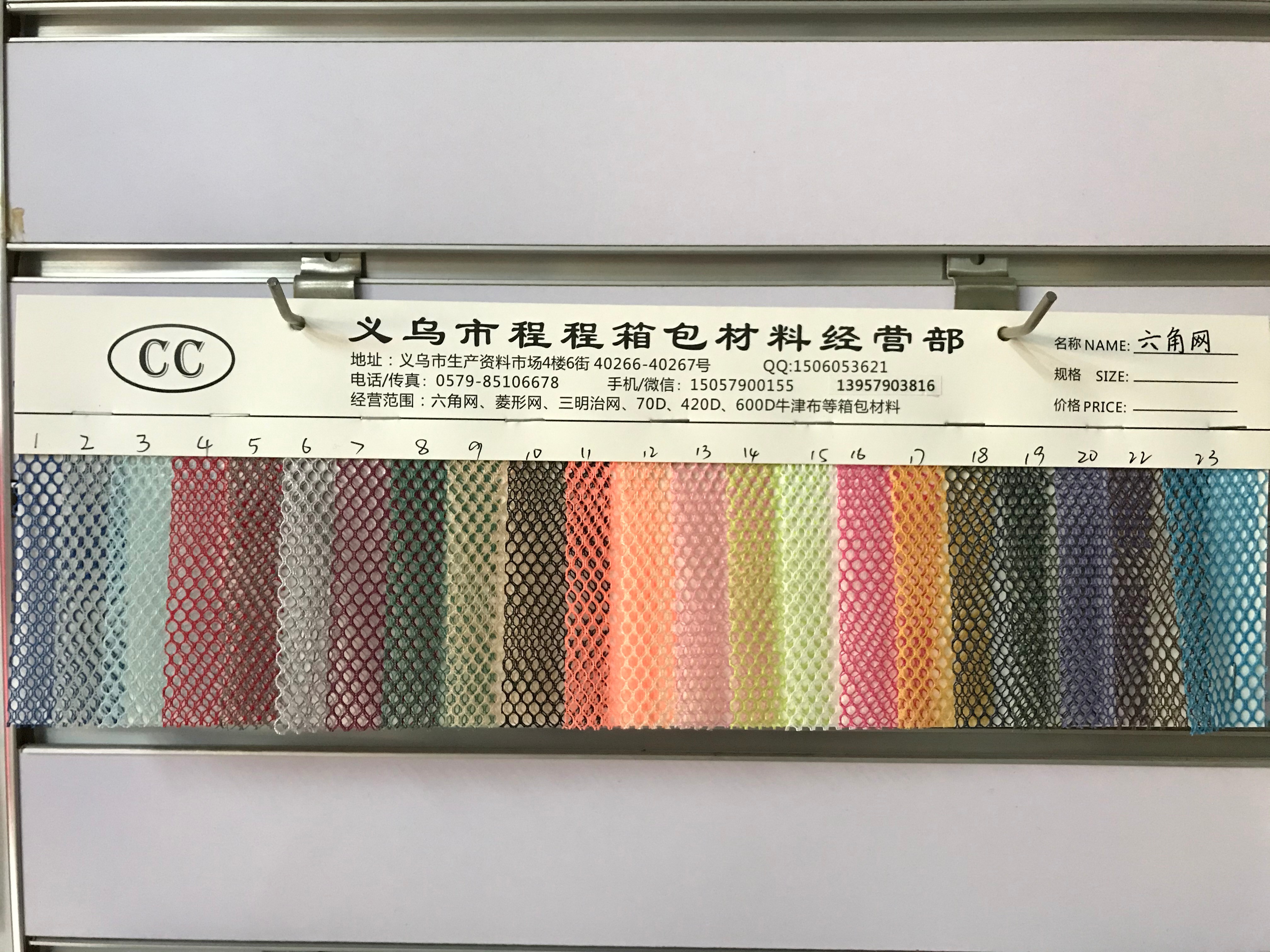 三明治网网布色卡箱包材料菱形网六角网面料厂家直销热销大量现货详情图3