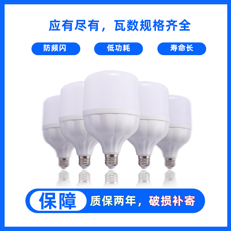 LED bulb lamp, high-brightness energy-saving, flicker-free indoor lighting fixture E27/B22, high-brightness and stylish bulb undefined