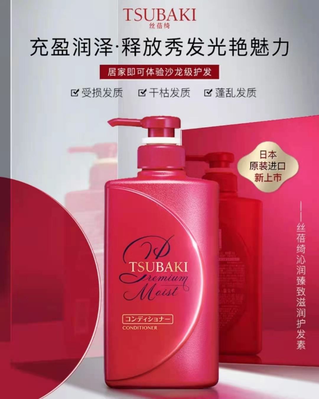 丝蓓琦沁润滋润护发素详情图1