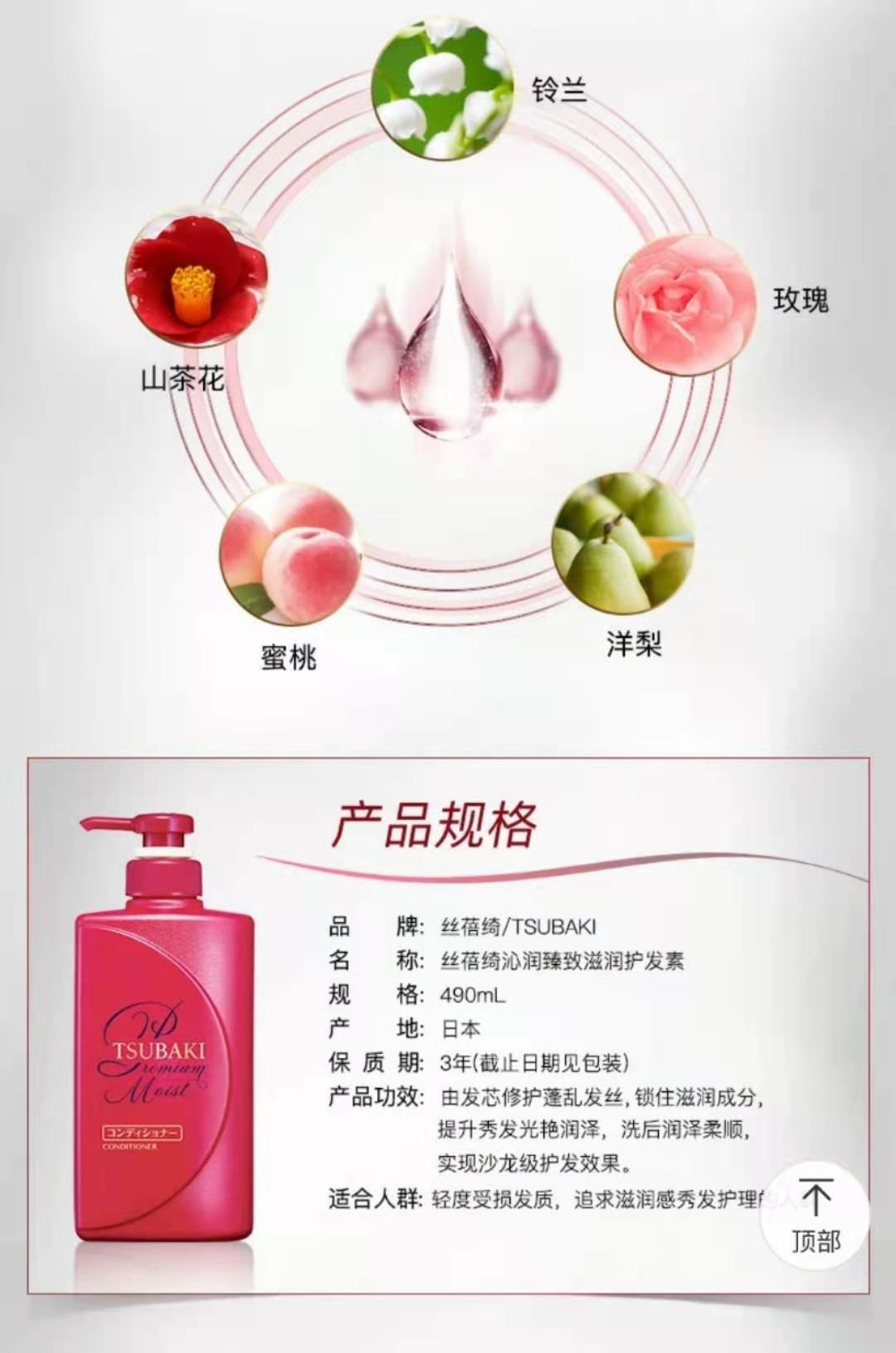 丝蓓琦沁润滋润护发素产品图