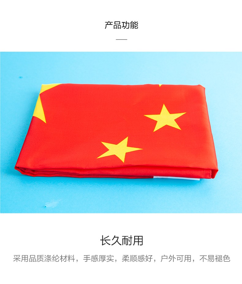晨光2号中国国旗ASCN9528详情图4