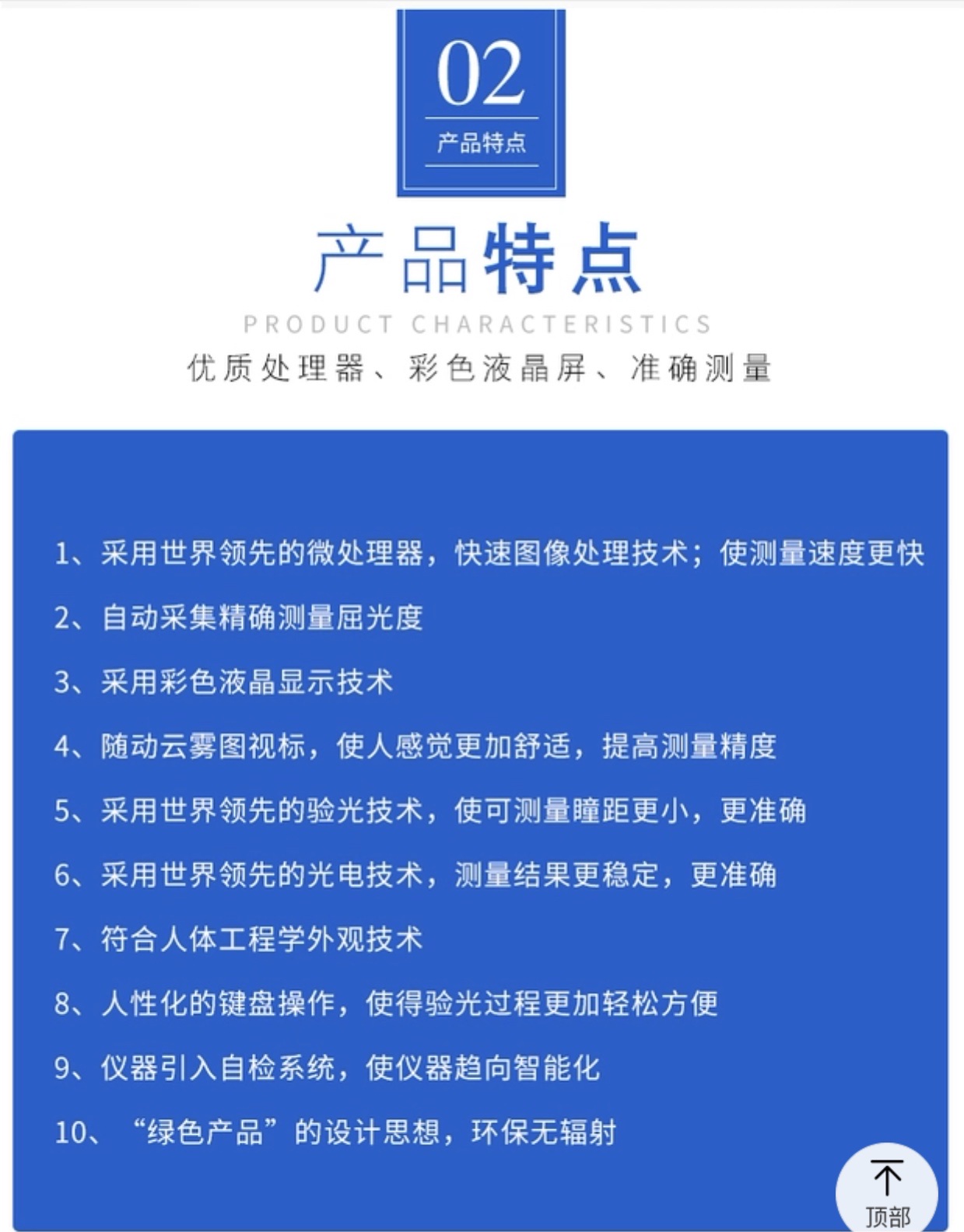 眼镜店仪器设备 新缘FA6100客观式全自动电脑验光仪大彩屏验光机详情图8